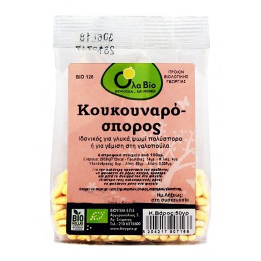 Κουκουναρόσπορος 50 gr - Βιο-Υγεία