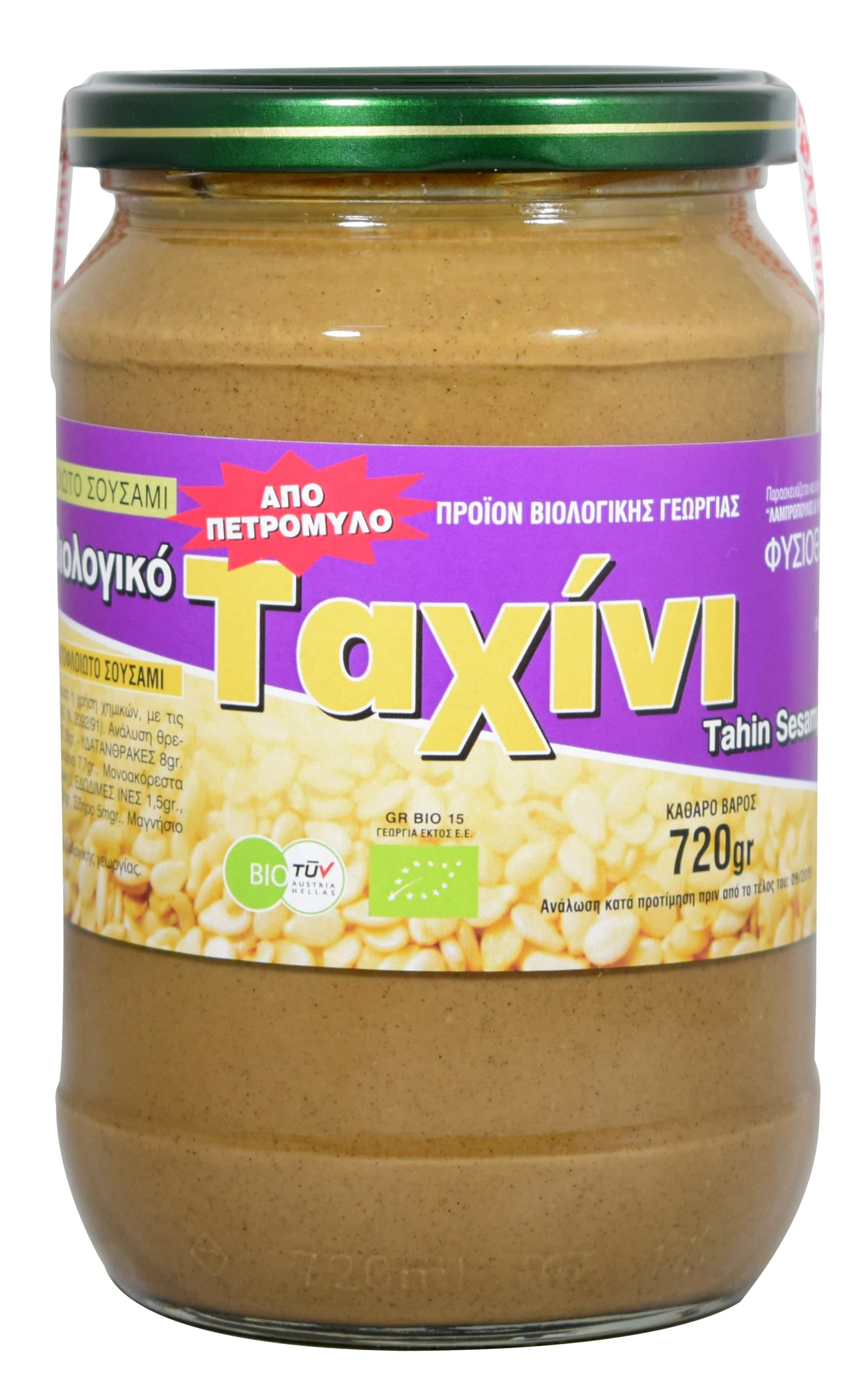 Ταχίνι από αναποφλοίωτο Σουσάμι Απο Πετρόμυλο 720gr - Simply Bio - Image 1