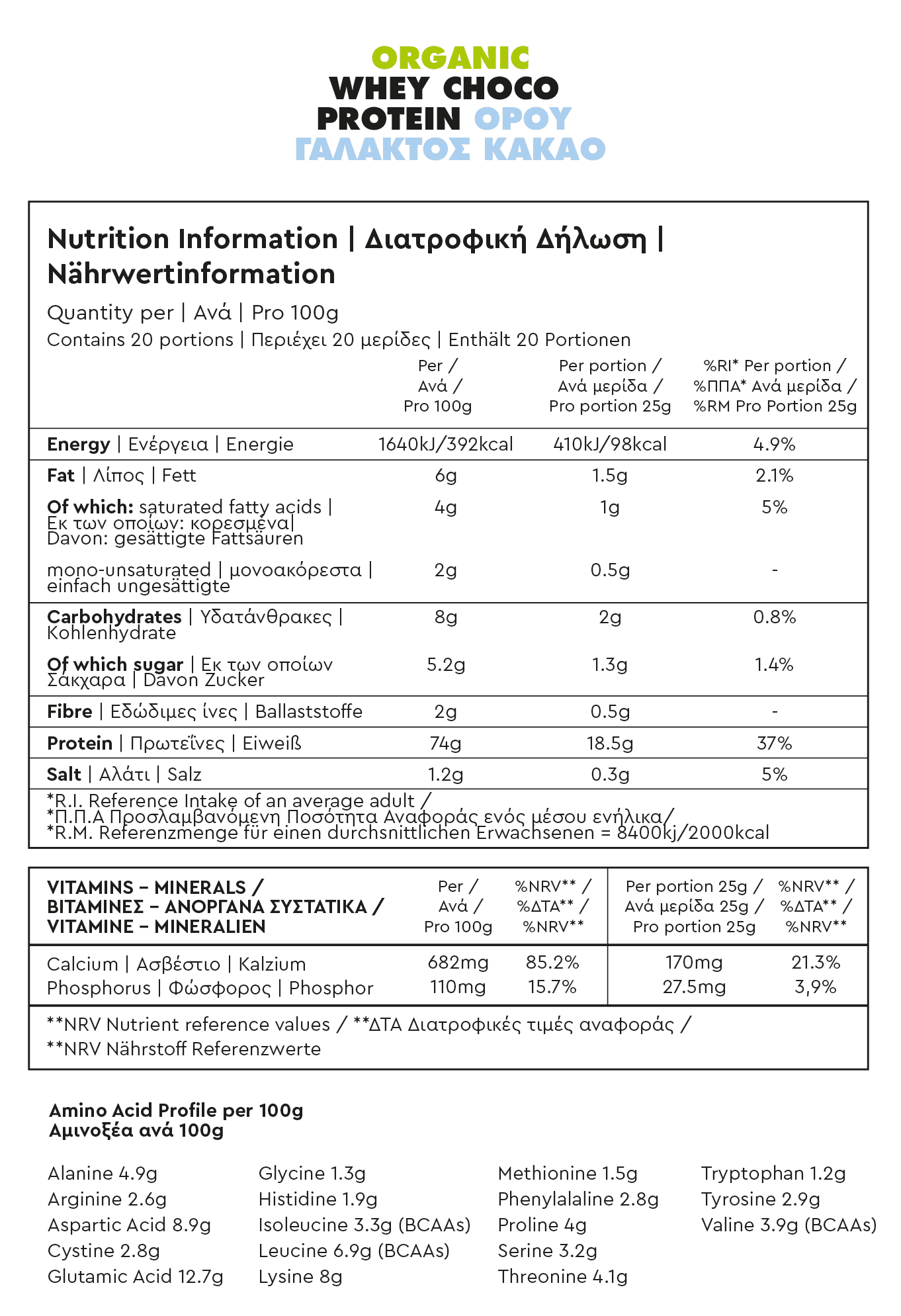 Βιολογική Πρωτεΐνη WHEY Ορού Γάλακτος KAKAO 500g - ΒΙΟΛΟΓΟΣ - Thumbnail 3