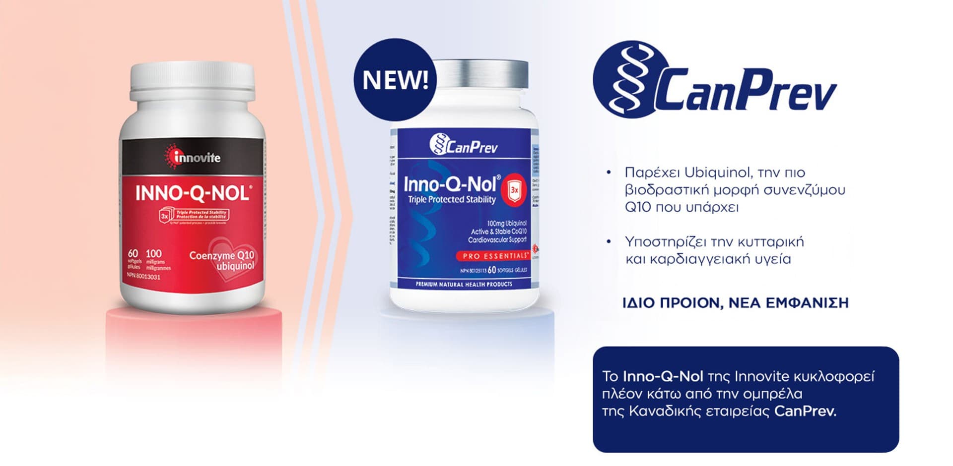Inno-Q-Nol coQ10 Ubiquinol 100 mg 60 softgels - INNOVITE - Thumbnail 2