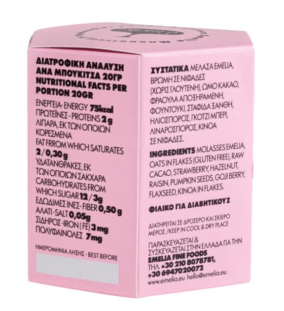 Μπουκίτσες με φράουλα, κακάο & μελάσα 6x20 gr - Emelia - Thumbnail 2