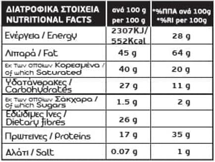 Άλειμμα ωμού Λιναρόσπορου ΒΙΟ 310gr - Δημόκριτος - Thumbnail 2
