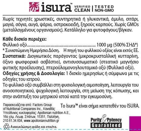 Folic acid 1000μg 90 caps - Natural Factors - Thumbnail 2