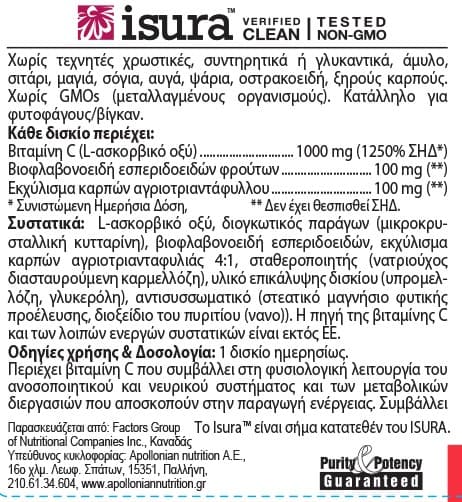 Vitamin C, 1,000 mg plus Bioflavonoids & Rosehips 90 caps - Natural Factors - Thumbnail 2