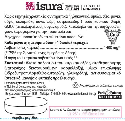 Calcium Citrate 350mg 90 caps - Natural factors - Thumbnail 2