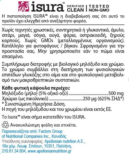 Μηλόξυδο 90 caps - Natural factors - Thumbnail 2