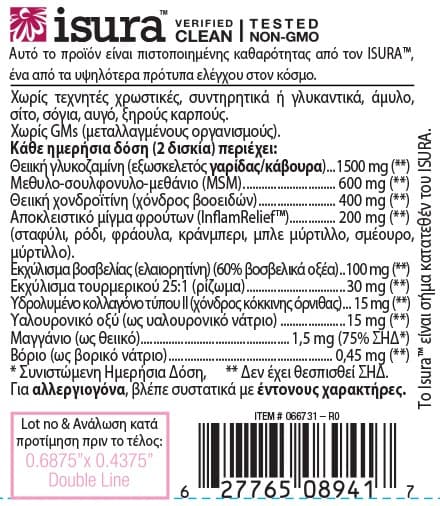 OsteoMove Extra Strength Joint Care 60 caps - Natural factors - Thumbnail 2