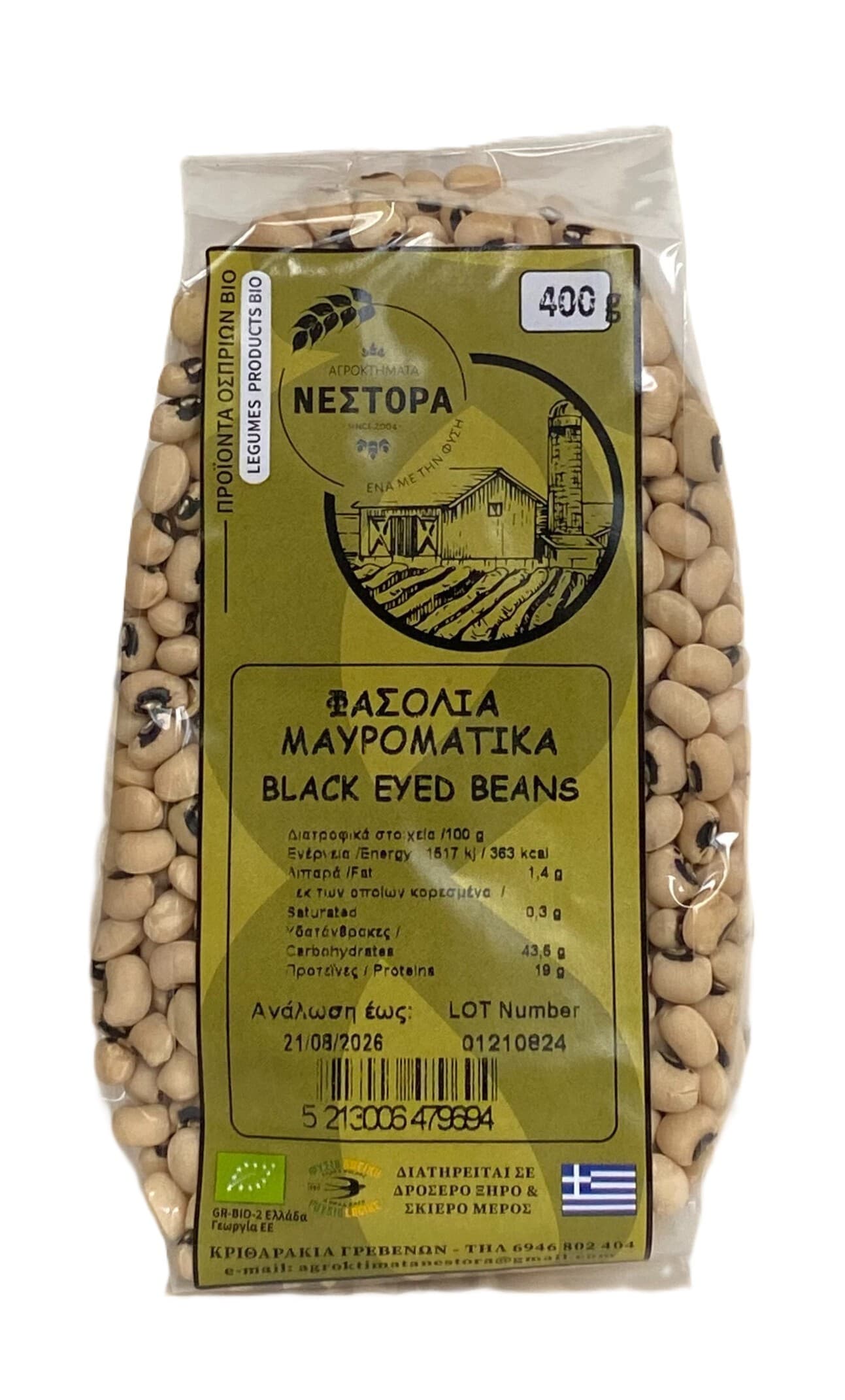Βιολογικά Φασόλια Μαυρομάτικα 400 gr - Αγρόκτημα Νέστορα Γρεβενών