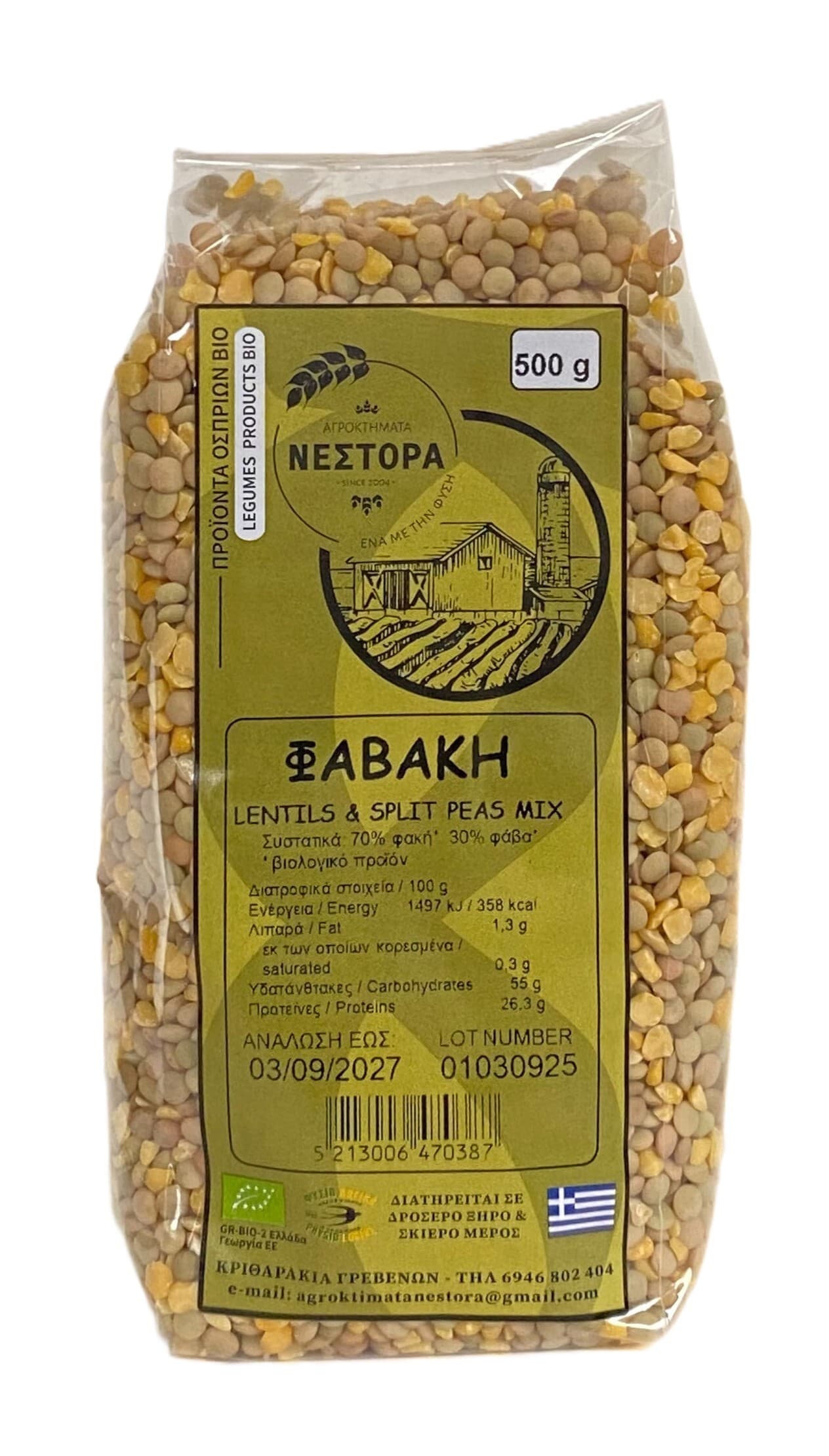 Βιολογική Φαβακή - Αγρόκτημα Νέστορα Γρεβενών  500gr