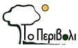Το Περιβόλι
